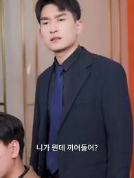 63화 - 나의 로맨스