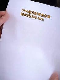 第80話 - 綾音の元夫