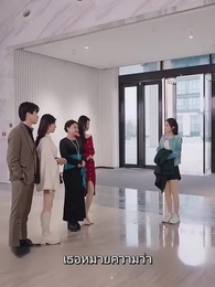 คุณอาที่รัก - Episode 8