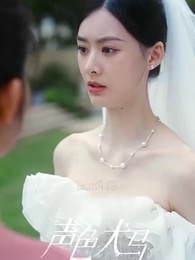 ตอนที่ 73 - สัญญาร้ายบำเรอรัก