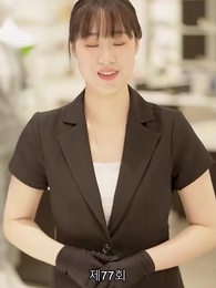 인턴 보스 - Episode 77