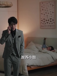 第89集 - 我在天堂說愛你