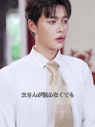 第40話 - バカ夫は千億大金持ちだ！？