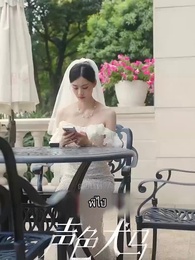 ตอนที่ 71 - สัญญาร้ายบำเรอรัก