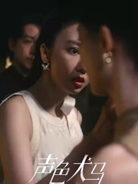 ตอนที่ 24 - สัญญาร้ายบำเรอรัก