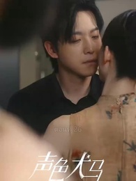 ตอนที่ 26 - สัญญาร้ายบำเรอรัก