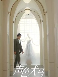 ตอนที่ 46 - สัญญาร้ายบำเรอรัก