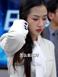 閃婚後，千億老公狂寵我 - Episode 35