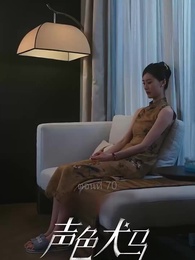 ตอนที่ 70 - สัญญาร้ายบำเรอรัก