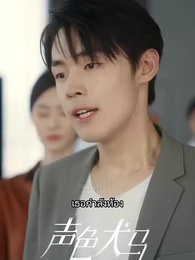 ตอนที่ 38 - สัญญาร้ายบำเรอรัก