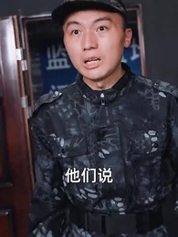 龍族棄少 - Episode 83