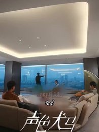 ตอนที่ 63 - สัญญาร้ายบำเรอรัก