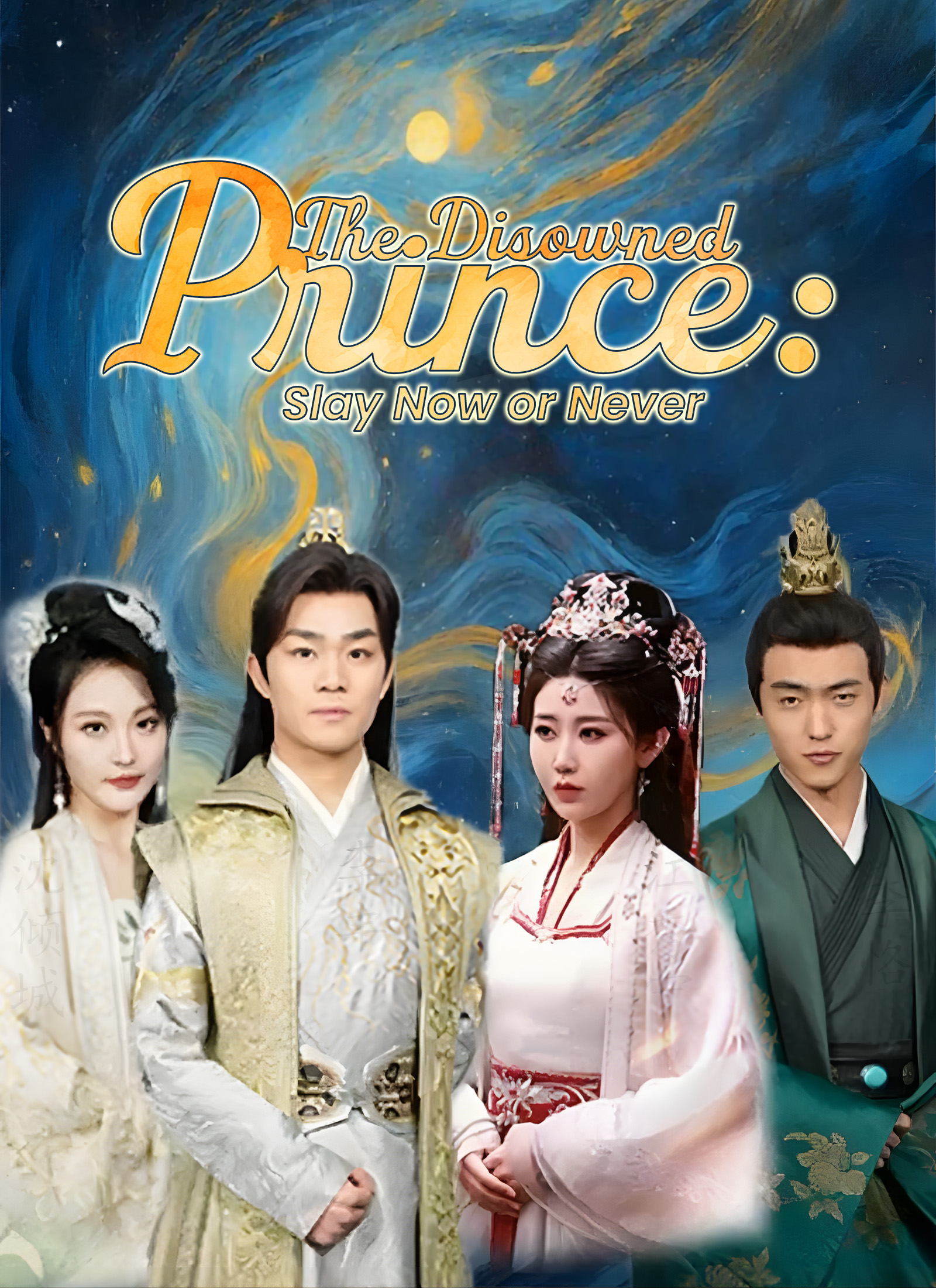 The Disowned Prince: Slay Now or Never