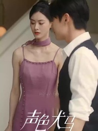 ตอนที่ 66 - สัญญาร้ายบำเรอรัก