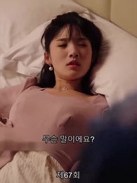 67화 - 인턴 보스