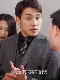 潛龍在淵 - Episode 23