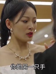 第41集 - 錯愛情深