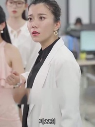 인턴 보스 - Episode 22