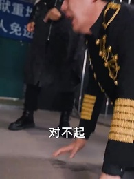 第84集 - 龍族棄少