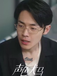 ตอนที่ 78 - สัญญาร้ายบำเรอรัก