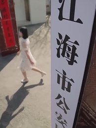 第68集 - 重生90有點甜