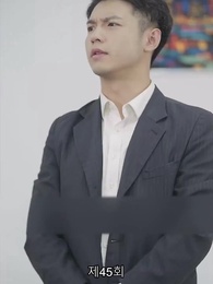 45화 - 인턴 보스