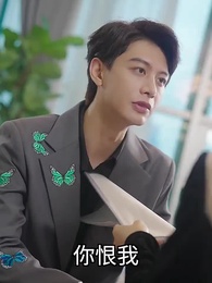 第45集 - 錯愛情深