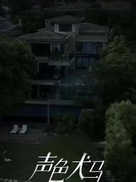 ตอนที่ 41 - สัญญาร้ายบำเรอรัก