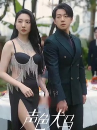 ตอนที่ 18 - สัญญาร้ายบำเรอรัก