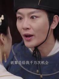 第20集 - 重生之棄女再嫁