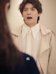 第73集 - 付少跪求復合