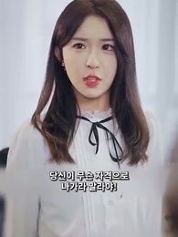 뜨거운 복수 - Episode 15