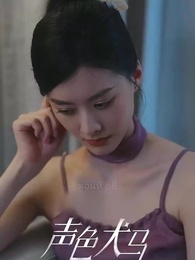 ตอนที่ 68 - สัญญาร้ายบำเรอรัก