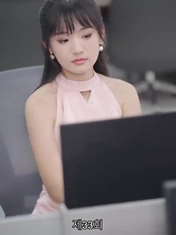 33화 - 인턴 보스