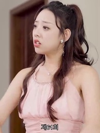 인턴 보스 - Episode 61