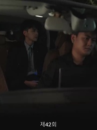 인턴 보스 - Episode 42