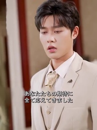 バカ夫は千億大金持ちだ！？ - Episode 83