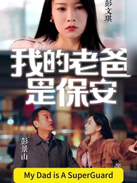 Episode 1 - Security Father Turns Out The Big Shot