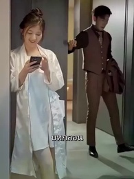 รักเธอไม่เคยจาง - Episode 4