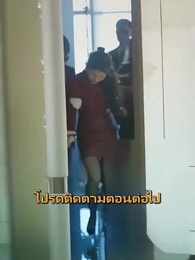 ตอนที่ 60 - รักเธอไม่เคยจาง