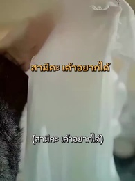 ตอนที่ 13 - รักเธอไม่เคยจาง