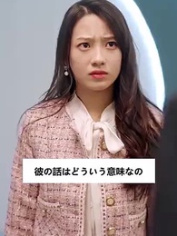 私と結婚してください - Episode 23