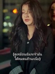 ตอนที่ 87 - รักเธอไม่เคยจาง