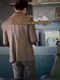รักเธอไม่เคยจาง - Episode 3