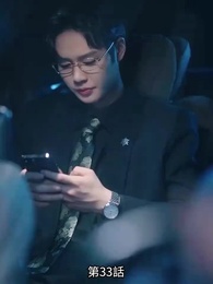 第33話 - 恋愛進行形