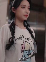 恋愛進行形 - Episode 11