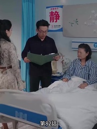 第82話 - 恋愛進行形