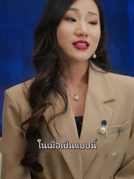 แดนพญามังกร - Episode 86