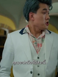 ตอนที่ 81 - แดนพญามังกร