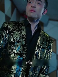 ตอนที่ 35 - แดนพญามังกร